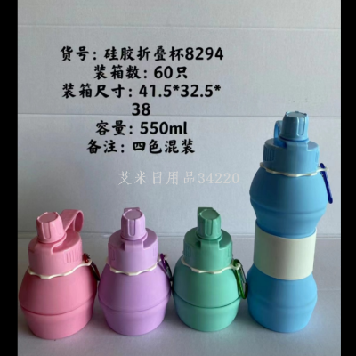 Hl8294 Silicone Folding Cup Creative Adjustable Cup Mini Folding Bottle Travel Tumbler