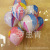 10-Inch Thick Agate Colorful Cloud Balloon Cloud Rubber Balloons Birthday Party Layout Wedding Celebration Decoration Supplies