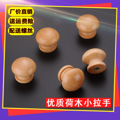 Lotus Wooden Cabinet Door Handle Drawer round Solid Wood Single Hole Spherical Mushroom round Handle Solid Wood Furniture Small Handle