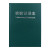 A4 Experiment Notebook Wholesale Waterproof Paper Notebook Biological Research Chemical Report Book with Logo