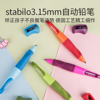 Stabilo Stabilo 3.15mm Primary School Student HB Propelling Pencil Get Refill for Writing Constantly Refill Pencil