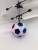 Popular Induction Luminous Football Luminous Suspension Football Creative Suspension Flying Ball USB Charging Induction Vehicle