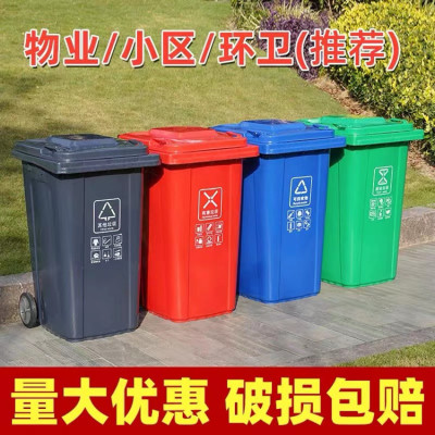 240L L Plastic Trash Can Large 120L Outdoor Sanitation Plastic Bucket with Wheels and Lid Yellow Medical Trash Can