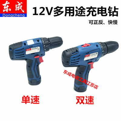 Dongcheng Charging Electric Hand Drill 12V Pistol Drill Household Industrial Lithium Electric Drill Forward and Reverse Electric Tool Charging Lithium Electric Drill