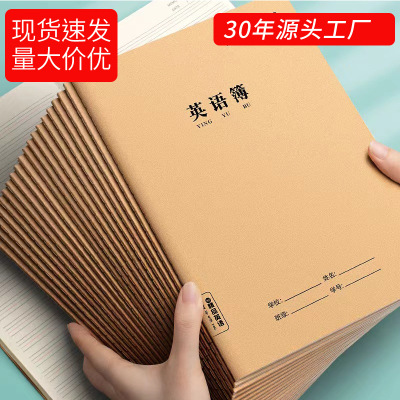 Square Partner Thickened Cowhide Thread Noteboy Exercise Book Notebook Practice Chinese Math English Book Wholesale