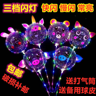 Transparent Flash Bounce Ball Three-Gear Flash Slow Flash Luminous Ball Celebration Festival Activity Birthday Party Decoration
