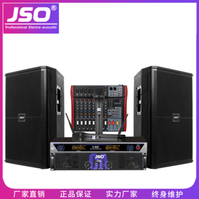 JSO Single Double 15-Inch Professional Stage Performance Sound Set Outdoor Wedding KTV Conference Speaker Equipment Full Set