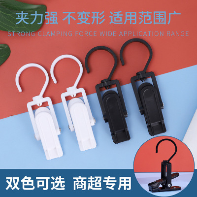 Hat Clip Wholesale Multi-Purpose White Storage With Hook Curtain Clip Supermarket Socks Display Plastic Coat And Cap Clip