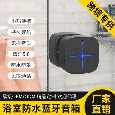 New Cross-Border Bathroom Waterproof Suction Cup Bluetooth Audio Dustproof Shockproof 5.0 Mini Subwoofer Wireless Speaker