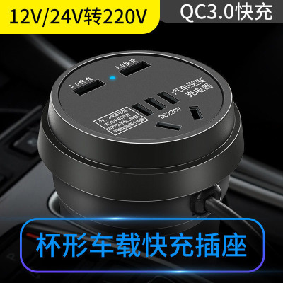 Car Inverter 12v24v to 220V Universal Car Household Socket USB Fast Car Charger Power Adapter