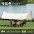 Butterfly-Shaped Oversized Canopy Tent Outdoor Sun-Proof Camping Vinyl Canopy Camping Sun-Proof Beach Pergola