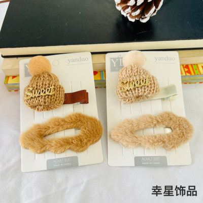 Forever Love Love Coffee Color Plush Hair Clip Hairpin Winter Children's Little Clip Side Bangs Cute Suit Head Accessories