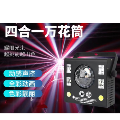 Laser Magic Ball Light Four-in-One Strobe Lamp Stage Light KTV Flash Voice-Controlled Rotation Colorful Light