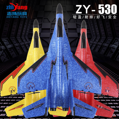 Zhiyang Toys Remote Control Aircraft MIG ZY-530PRO Model Airplane Foam Combat Aircraft Stall Luminous Glider