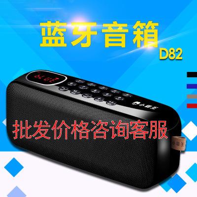 Little Overlord D82 Bluetooth Speaker Outdoor Portable Extra Bass Car Card Lock and Load Spray Computer Audio