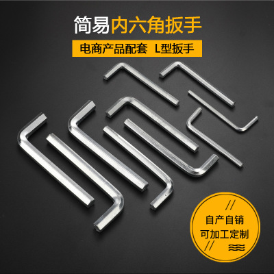 L-Shaped Flat Head Hexagonal Wrench Simple Bicycle Furniture Matching 7-Word Tool Hexagonal Spoon Allen Wrench