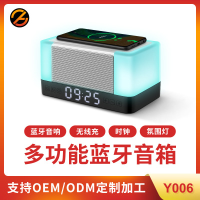 Factory New Private Model Wireless Bluetooth Speaker Wireless Phone Charger with Night Light Mobile Phone Bracket Ambience Light