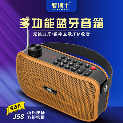 Dr. Fan J58 Wireless Bluetooth Speaker Pluggable Radio Convenient and Compact Portable Speaker Factory Wholesale