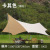 Butterfly-Shaped Oversized Canopy Tent Outdoor Sun-Proof Camping Vinyl Canopy Camping Sun-Proof Beach Pergola