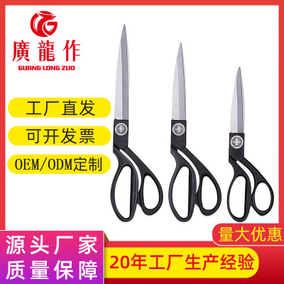 Factory Wholesale Stainless Steel Dressmaker's Shears More Sizes Clothing Scissors Tailor Shop Sewing Scissors