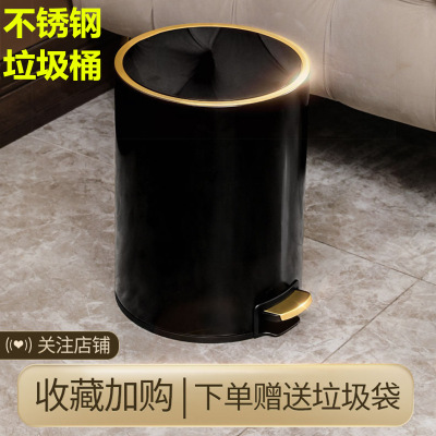 Stainless Steel Trash Can Light Luxury Style with Lid Bedroom Internet Celebrity Household Living Room and Kitchen Large