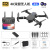 E88 Pro UAV Shooting 4K HD Aerial Photography Quadrocopter Toy Remote Control Aircraft Cross-Border E525drone