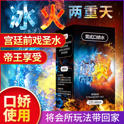 Jiaoyue Style Blow Job Liquid Ice and Fire Two Days Fruit Flavor Food Grade Couple Flirting Adult Sex Sex Product Wholesale
