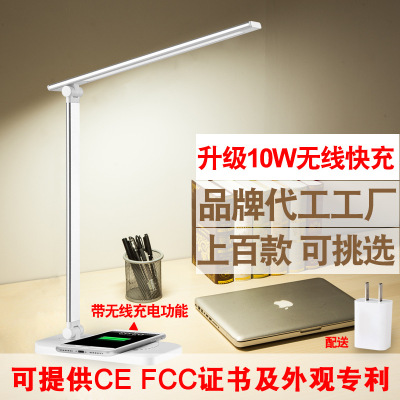 SOURCE Manufacturer Wireless Charger Led Rechargeable Reading Gift Table Lamp Cross-Border Table Lamp Manufacturer 10W Wireless Fast Charge