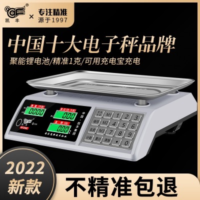 Zhkfdj Electronic Scale Commercial Small Platform Scale 30kg High Precision Pricing Electronic Weighing Household Market Selling Vegetables and Fruits