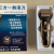 Dual Battery Multifunctional Electric Shaver