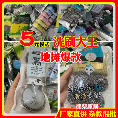 5 Yuan Model Stainless Steel Steel Wire Ball Kitchen Cleaning Ball Brush Pot with Handle Fabulous Dish Washing Product Household Wipes Wholesale