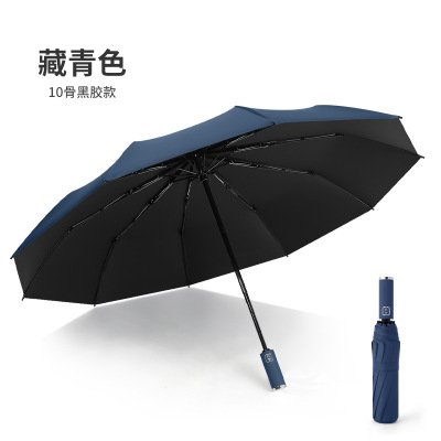 Automatic Ten-Bone Three Folding Business Umbrella Sun Protection UV Protection Logo Wholesale Men's and Women's Dual-Use Sun Umbrella