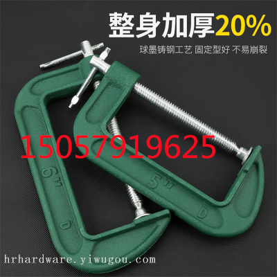 G-Shaped Clip Wholesale Carpenter's Clamp Heavy-Duty Masteel Thickened G-Type Clip C- Type Woodworking Fixing Clip