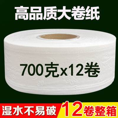 Business Large Roll Paper Hotel Large Plate Paper Commercial Full Box Wholesale Shopping Mall Toilet Toilet Special Toilet Paper Toilet Paper