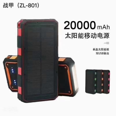 Armor ZL-801 Solar Charging Unit