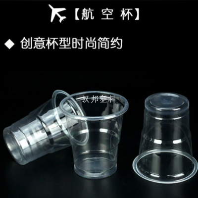 Disposable Plastic Cup Wholesale Drinking Cup Airplane Cup Transparent Household Full Box Thickened Commercial Tea Cup Drink Cup