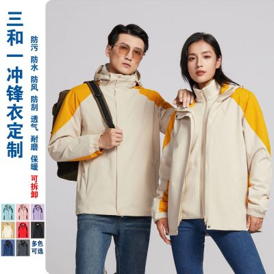 Outdoor Shell Jacket Three-in-One Windproof Waterproof Velvet Warm Removable Mountaineering Clothing Couple Coat Printed Logo Word