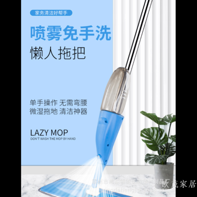 Water Spray Flat Lazy Mop Wet and Dry Factory One Piece Dropshipping Cross-Border Wholesale Hand Wash-Free Spray Mop