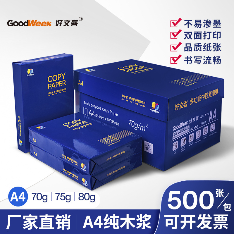 haowenke copy paper a4 printing paper full box wholesale 70g office paper white paper a4 copy paper