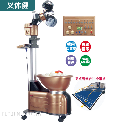 HJ-L062 HUIJUN SPORTS Table Tennis Pitching Machine