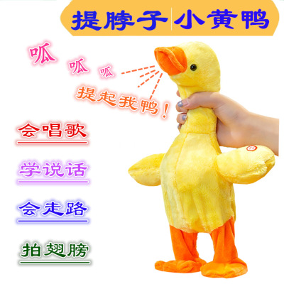 Cross-Border Hot Sale Neck Lifting Duck Singing Talking Duck Walking Repeat Reading Duck Electric Plush Toy Doll