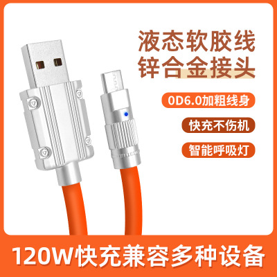 New Geek Zinc Alloy Liquid Anti-Silicone Data Cable Bold 6.0 Machine Customer Line for IOS Android Typec