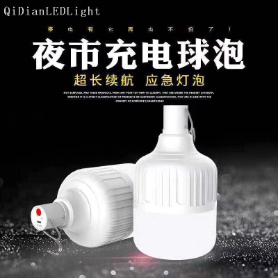Led Emergency Bulb Light USB Rechargeable Bulb Light Outdoor Night Market Stall Light Gao Fushuai Power Failure Bulb