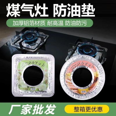 Gas Anti-Oil Mat Gas Stove Cleaning Pad Kitchen round Stove Cover Tin Foil Circle Aluminized Paper Stove Mat Amazon
