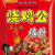 Chongqing Hot Pot Bottom Material Spicy Fish Seasoning Roast Chiken. Jianghu Stall Exhibition Chafing Dish Seasoning 10 Yuan 3 Packs Free Advertising