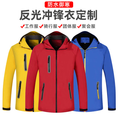 Reflective Shell Jacket Custom Printed Logo Windproof Waterproof Outdoor Riding Take-out Express Fleece-Lined Overalls Printing Embroidery