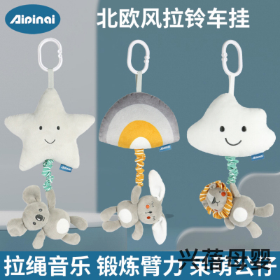 New Animal Pulling Bell Toy Cartoon Animal Door Handle Pendant Baby Music Box Car Hanging Toy