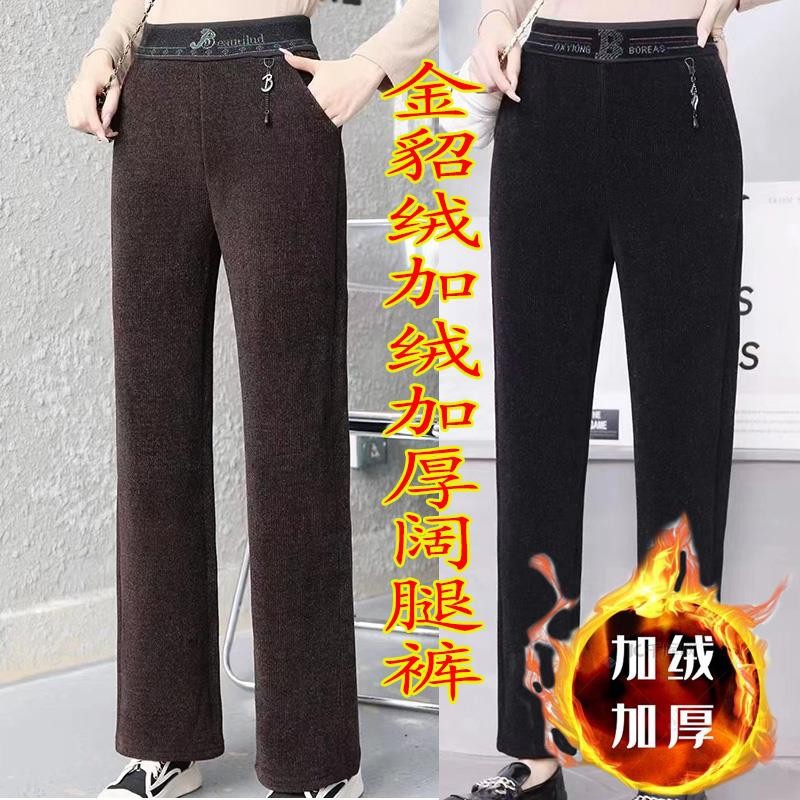 2022年新款金貂绒小脚阔腿时尚女裤厂家直销保暖百搭休闲裤