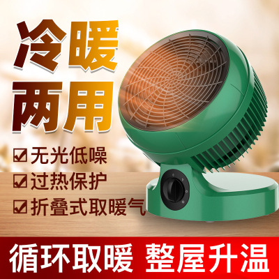 Cold and Warm Dual-Use Folding Loop Warm Air Blower Household Small Bedside Electric Heater Office Desk Surface Panel Portable Warm Air Blower