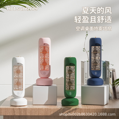 New Spray Humidifier USB Charging Tower Type Shaking Head Spray Little Fan Household Water Refrigeration Office Mute